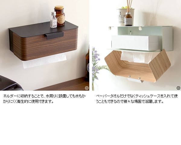 ペーパータオルホルダー壁掛けスリムペーパーホルダーキッチン手拭きトイレおしゃれマグネット木目洗面所磁石棚収納ペーパータオルケース小判小さめ壁アイアン高級感横白黒カバー北欧かわいい雑貨