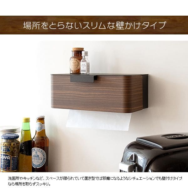 ペーパータオルホルダー壁掛けスリムペーパーホルダーキッチン手拭きトイレおしゃれマグネット木目洗面所磁石棚収納ペーパータオルケース小判小さめ壁アイアン高級感横白黒カバー北欧かわいい雑貨