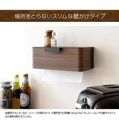 ペーパータオルホルダー壁掛けスリムペーパーホルダーキッチン手拭きトイレおしゃれマグネット木目洗面所磁石棚収納ペーパータオルケース小判小さめ壁アイアン高級感横白黒カバー北欧かわいい雑貨
