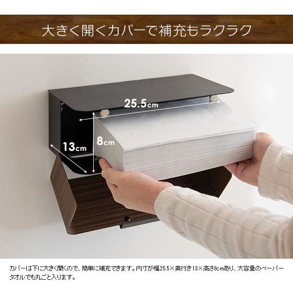ペーパータオルホルダー壁掛けスリムペーパーホルダーキッチン手拭きトイレおしゃれマグネット木目洗面所磁石棚収納ペーパータオルケース小判小さめ壁アイアン高級感横白黒カバー北欧かわいい雑貨