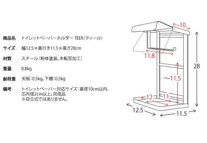 トイレットペーパーホルダーカバーおしゃれタワー予備防水アイアントイレペーパーホルダー北欧トイレットペーパー収納かわいい