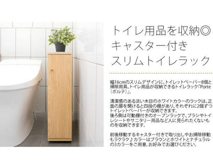 トイレラックスリムかわいい完成品コーナー16cmおしゃれキャスタータワー隙間収納トイレ収納棚トイレ収納ラックトイレ木製ラック収納