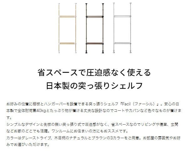ハンガーラック突っ張り棚スリム頑丈コートハンガー日本製一人暮らし薄型高い木目おしゃれコート狭い場所収納スチールシェルフ調節玄関ラック洋服掛けリビング部屋干し隙間コンパクト省スペース