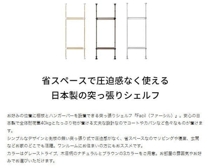 ハンガーラック突っ張り棚スリム頑丈コートハンガー日本製一人暮らし薄型高い木目おしゃれコート狭い場所収納スチールシェルフ調節玄関ラック洋服掛けリビング部屋干し隙間コンパクト省スペース