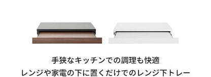 電子レンジ下台トレーキッチンスライドテーブルレンジ下トレー整理木目コンパクト大型レンジ完成品レンジおしゃれ整理グッズ木製スリム小さい作業台天板スライド棚使いやすい一人暮らし北欧薄型ミニ