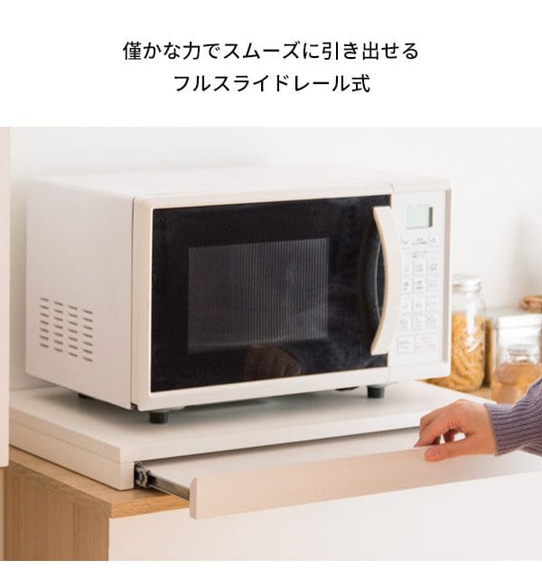 電子レンジ下台トレーキッチンスライドテーブルレンジ下トレー整理木目コンパクト大型レンジ完成品レンジおしゃれ整理グッズ木製スリム小さい作業台天板スライド棚使いやすい一人暮らし北欧薄型ミニ