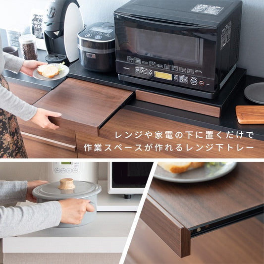 レンジ下トレーレンジ台