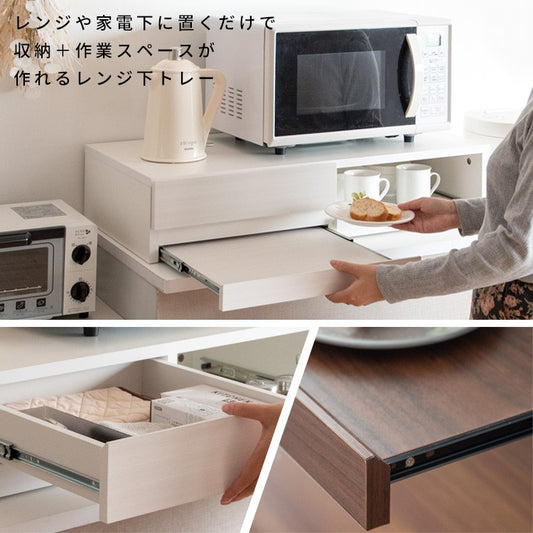 レンジ下トレーレンジ台