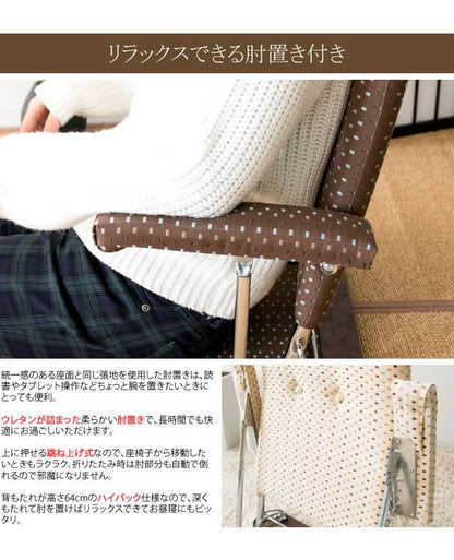 座椅子ざいすリクライニング肘掛付き折りたたみ日本製コンパクト軽い一人掛けおしゃれ北欧小さめリラックスチェアこたつかわいい