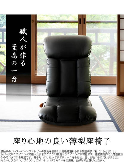 座椅子ざいすリクライニング折りたたみコンパクト軽い一人掛けおしゃれ北欧ハイバック大きいリラックスチェアこたつ日本製かわいいレバー式