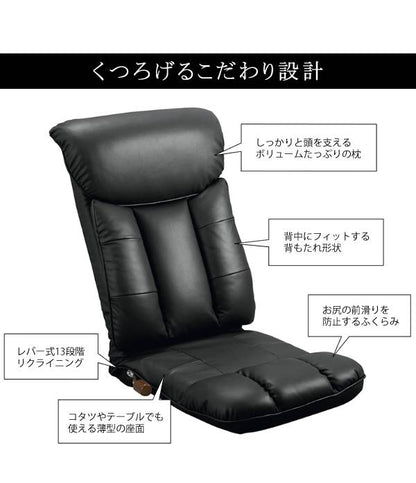 座椅子ざいすリクライニング折りたたみコンパクト軽い一人掛けおしゃれ北欧ハイバック大きいリラックスチェアこたつ日本製かわいいレバー式