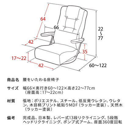 座椅子
