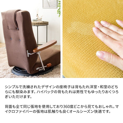 座椅子