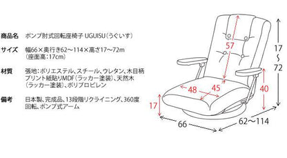 座椅子回転座椅子回転肘付き高齢者一人掛けレバー式おしゃれリクライニングコンパクト北欧リラックスチェア完成品日本製ざいす