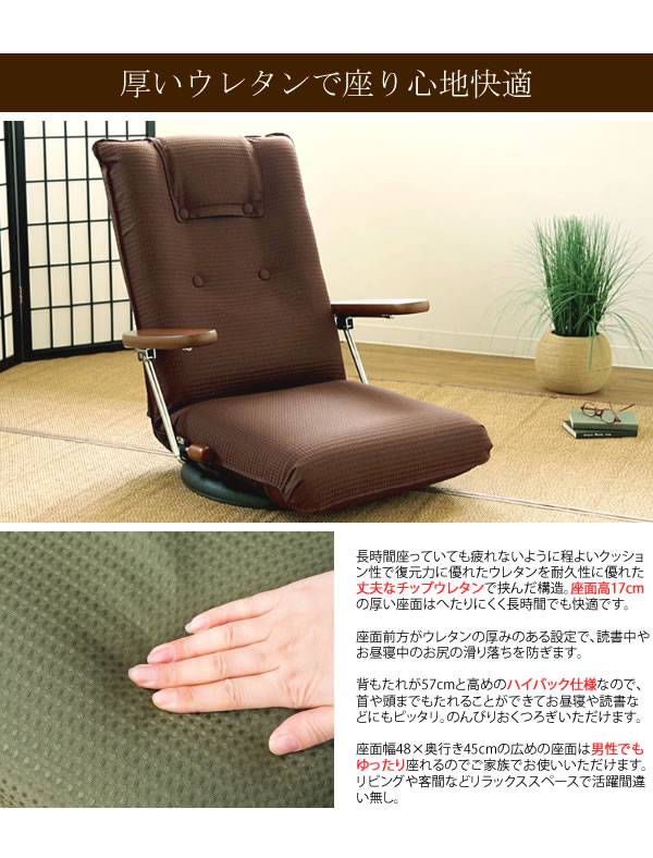 座椅子回転座椅子回転肘付き高齢者一人掛けレバー式おしゃれリクライニングコンパクト北欧リラックスチェア完成品日本製ざいす