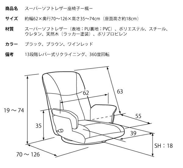 座椅子レザーハイバックリクライニングレバー式肘置き回転腰痛おしゃれ日本製ソファ回転座椅子ロータイプ肘掛け高齢者大きい低いワイド丈夫高級国産こたつリビング和室年配老人回る頭まで楽