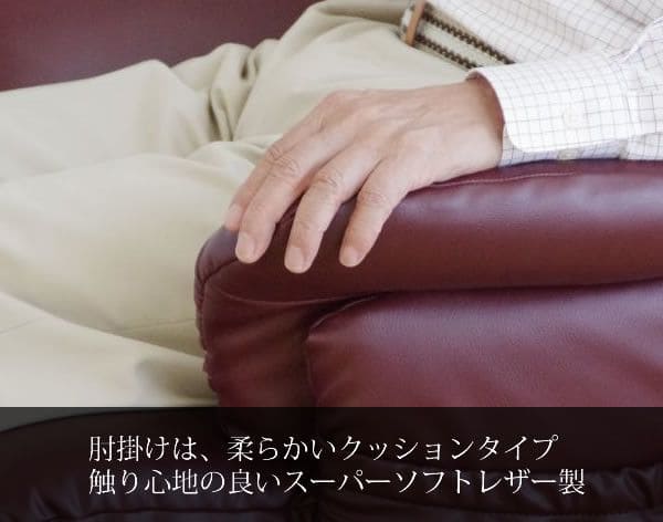 座椅子レザーハイバックリクライニングレバー式肘置き回転腰痛おしゃれ日本製ソファ回転座椅子ロータイプ肘掛け高齢者大きい低いワイド丈夫高級国産こたつリビング和室年配老人回る頭まで楽