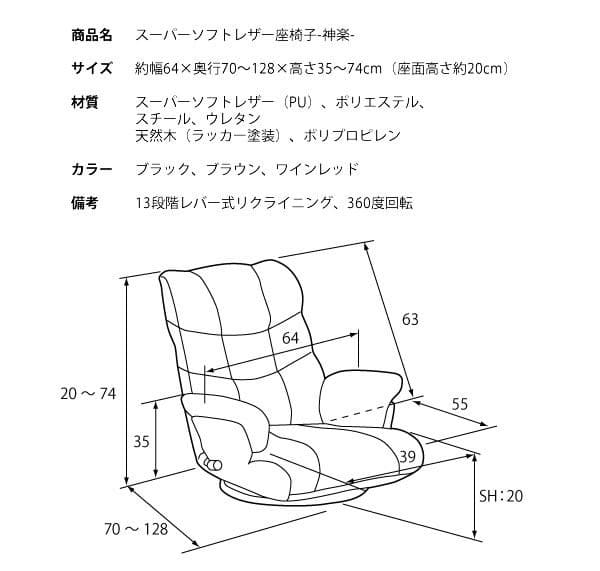 座椅子レザーハイバックリクライニングレバー式肘置き回転腰痛おしゃれ日本製ソファ回転座椅子ロータイプ肘掛け高齢者大きい低いワイド丈夫高級国産こたつリビング和室年配老人回る頭まで楽