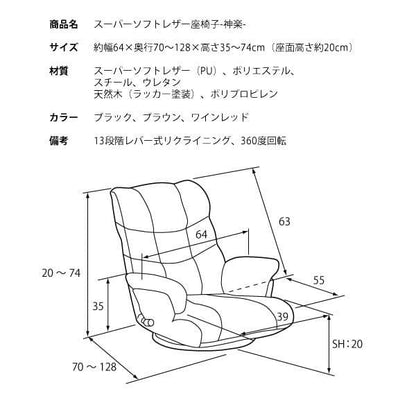 座椅子レザーハイバックリクライニングレバー式肘置き回転腰痛おしゃれ日本製ソファ回転座椅子ロータイプ肘掛け高齢者大きい低いワイド丈夫高級国産こたつリビング和室年配老人回る頭まで楽