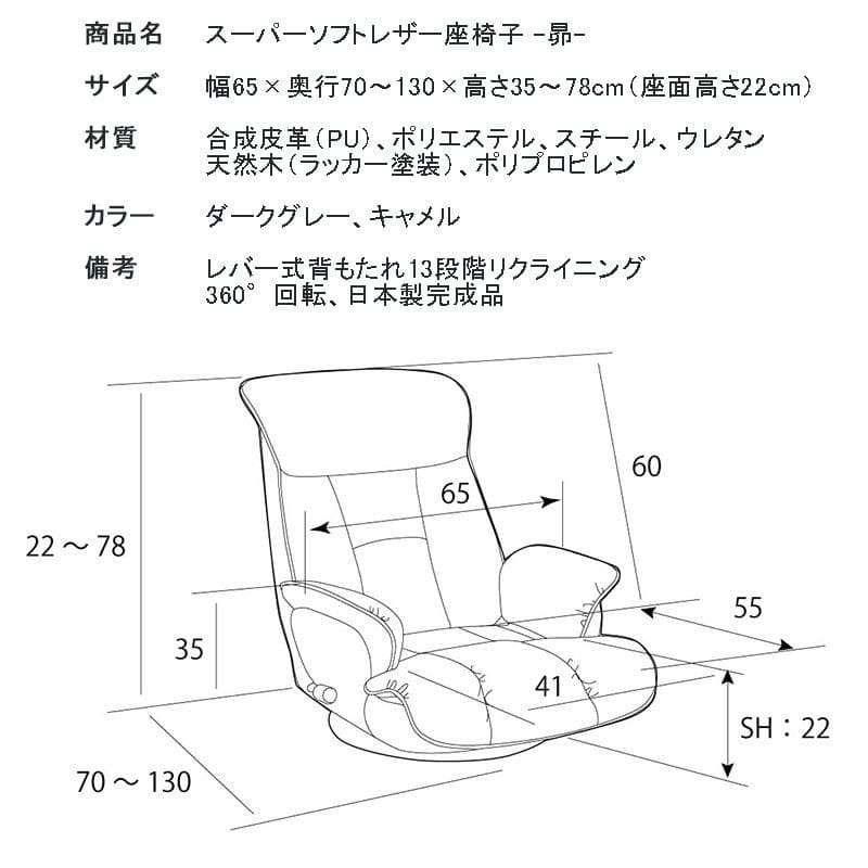 座椅子レザーハイバックリクライニングレバー式肘置き回転腰痛おしゃれ日本製ソファ回転座椅子ロータイプ肘掛け高齢者大きい低いワイド丈夫高級国産こたつリビング和室年配老人回る頭まで楽