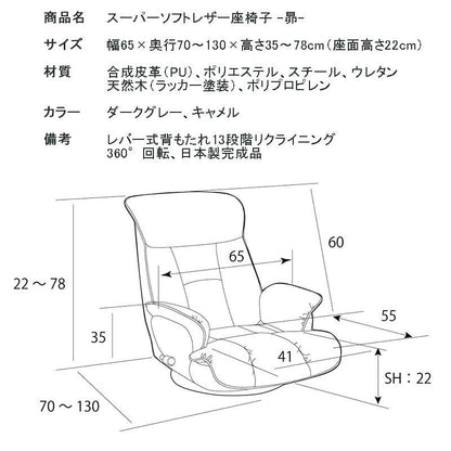 座椅子レザーハイバックリクライニングレバー式肘置き回転腰痛おしゃれ日本製ソファ回転座椅子ロータイプ肘掛け高齢者大きい低いワイド丈夫高級国産こたつリビング和室年配老人回る頭まで楽