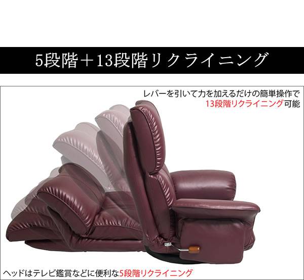 座椅子回転座椅子回転肘付き高齢者一人掛けレバー式おしゃれリクライニングコンパクト北欧リラックスチェア完成品日本製ざいすレザー