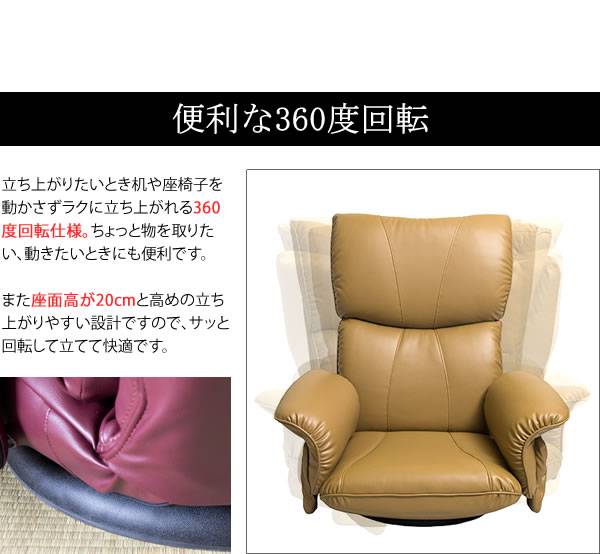 座椅子回転座椅子回転肘付き高齢者一人掛けレバー式おしゃれリクライニングコンパクト北欧リラックスチェア完成品日本製ざいすレザー