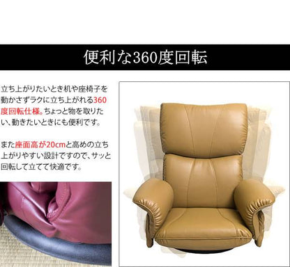 座椅子回転座椅子回転肘付き高齢者一人掛けレバー式おしゃれリクライニングコンパクト北欧リラックスチェア完成品日本製ざいすレザー