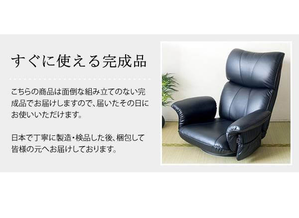 座椅子回転座椅子回転肘付き高齢者一人掛けレバー式おしゃれリクライニングコンパクト北欧リラックスチェア完成品日本製ざいすレザー