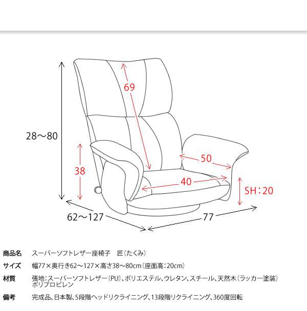 座椅子回転座椅子回転肘付き高齢者一人掛けレバー式おしゃれリクライニングコンパクト北欧リラックスチェア完成品日本製ざいすレザー