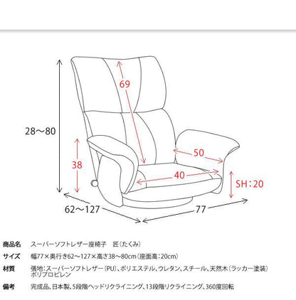 座椅子回転座椅子回転肘付き高齢者一人掛けレバー式おしゃれリクライニングコンパクト北欧リラックスチェア完成品日本製ざいすレザー