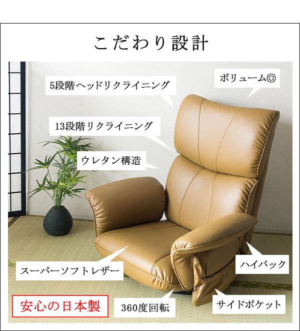 座椅子回転座椅子回転肘付き高齢者一人掛けレバー式おしゃれリクライニングコンパクト北欧リラックスチェア完成品日本製ざいすレザー