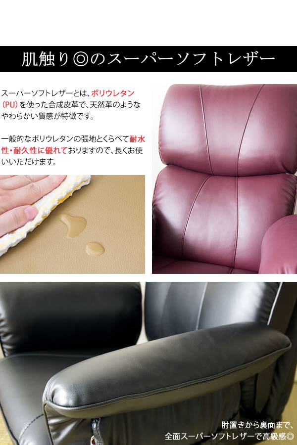 座椅子回転座椅子回転肘付き高齢者一人掛けレバー式おしゃれリクライニングコンパクト北欧リラックスチェア完成品日本製ざいすレザー