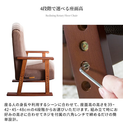 高座椅子座椅子
