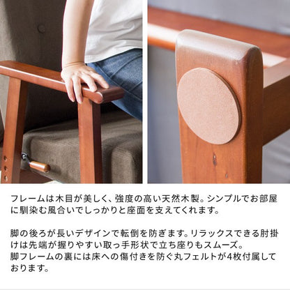高座椅子座椅子