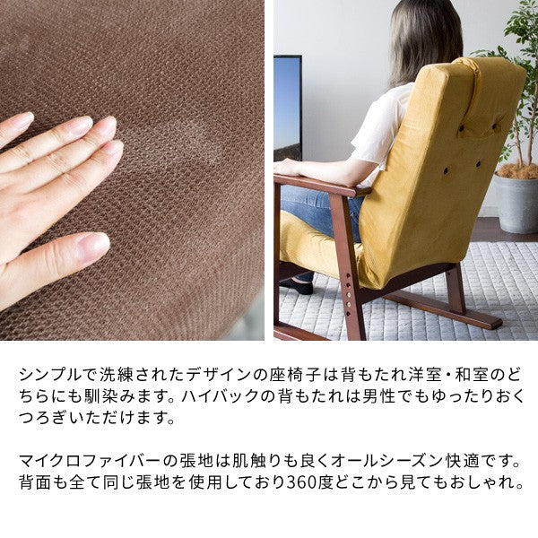 高座椅子座椅子