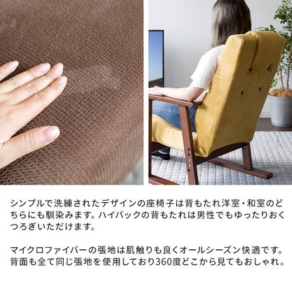 高座椅子座椅子