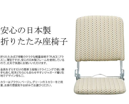 座椅子ざいすリクライニング折りたたみ日本製コンパクト軽い一人掛けおしゃれ北欧小さめリラックスチェアこたつ子供ミニかわいい