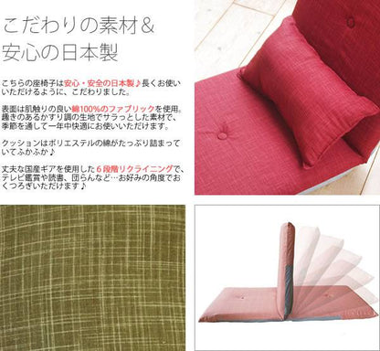 座椅子ざいすリクライニング折りたたみ日本製コンパクト軽い一人掛けおしゃれ北欧小さめリラックスチェアこたつ子供ミニかわいい