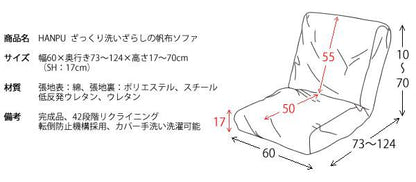 座椅子ざいすリクライニング折りたたみコンパクト軽い一人掛けおしゃれ北欧42段階低反発リラックスチェアカバー子供大きい洗える