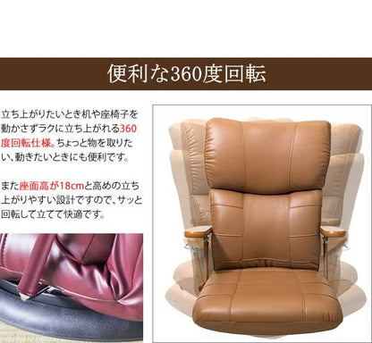 座椅子回転座椅子回転肘付き高齢者一人掛けレバー式おしゃれリクライニングコンパクト北欧リラックスチェア完成品日本製ざいすレザー