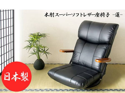 座椅子回転座椅子回転肘付き高齢者一人掛けレバー式おしゃれリクライニングコンパクト北欧リラックスチェア完成品日本製ざいすレザー