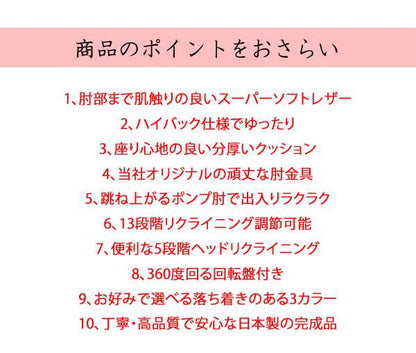 座椅子回転座椅子回転肘付き高齢者一人掛けレバー式おしゃれリクライニングコンパクト北欧リラックスチェア完成品日本製ざいすレザー