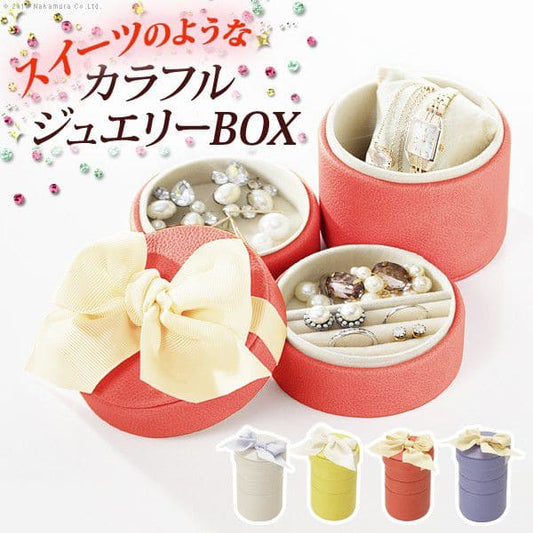 スタッキングラウンドジュエリーケース単品