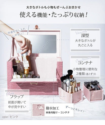 メイクボックスコスメボックス鏡大容量収納カワイイクロコ鍵付き化粧箱小型ピンク持ち運び軽量バニティミラーコンパクト仕切りおしゃれドレッサーシンプル鏡付きメイクアップボックス卓上ミニ小