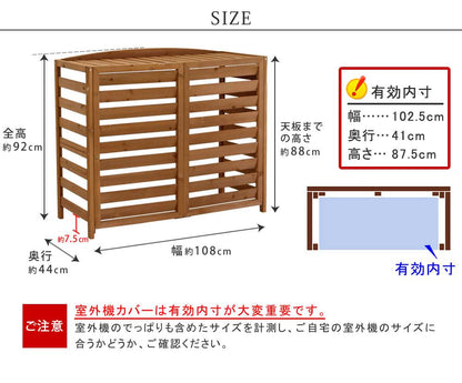 逆ルーバー室外機カバー幅108「AIRNA（エアナ）」【送料無料エアコンカバー簡単組立日よけ省エネ排熱節電節約棚ガーデン目隠し木製天然木園芸庭ベランダバルコニーDIYおしゃれ】