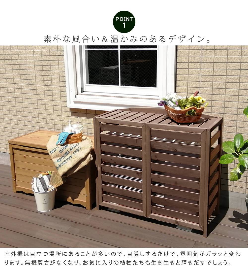 逆ルーバー室外機カバー幅93「AIRNA（エアナ）」【送料無料エアコンカバー簡単組立日よけ省エネ排熱節電節約棚ガーデン目隠し木製天然木園芸庭ベランダバルコニーDIYおしゃれ】