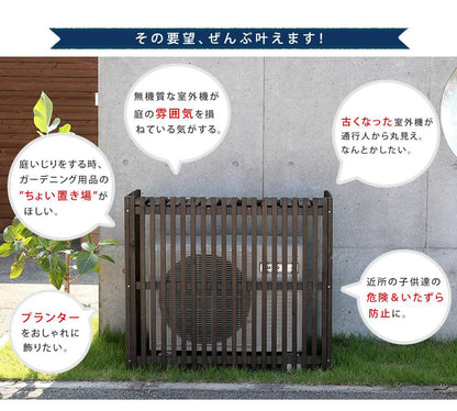 縦格子モダン室外機カバー幅102.5「MODACO（モダコ）」【送料無料エアコンカバー簡単組立日よけ省エネ格子節電和風棚ガーデン目隠し木製天然木園芸庭ベランダバルコニーDIYおしゃれ】