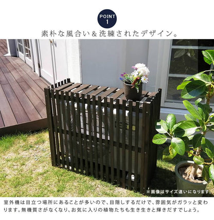 縦格子モダン室外機カバー幅102.5「MODACO（モダコ）」【送料無料エアコンカバー簡単組立日よけ省エネ格子節電和風棚ガーデン目隠し木製天然木園芸庭ベランダバルコニーDIYおしゃれ】
