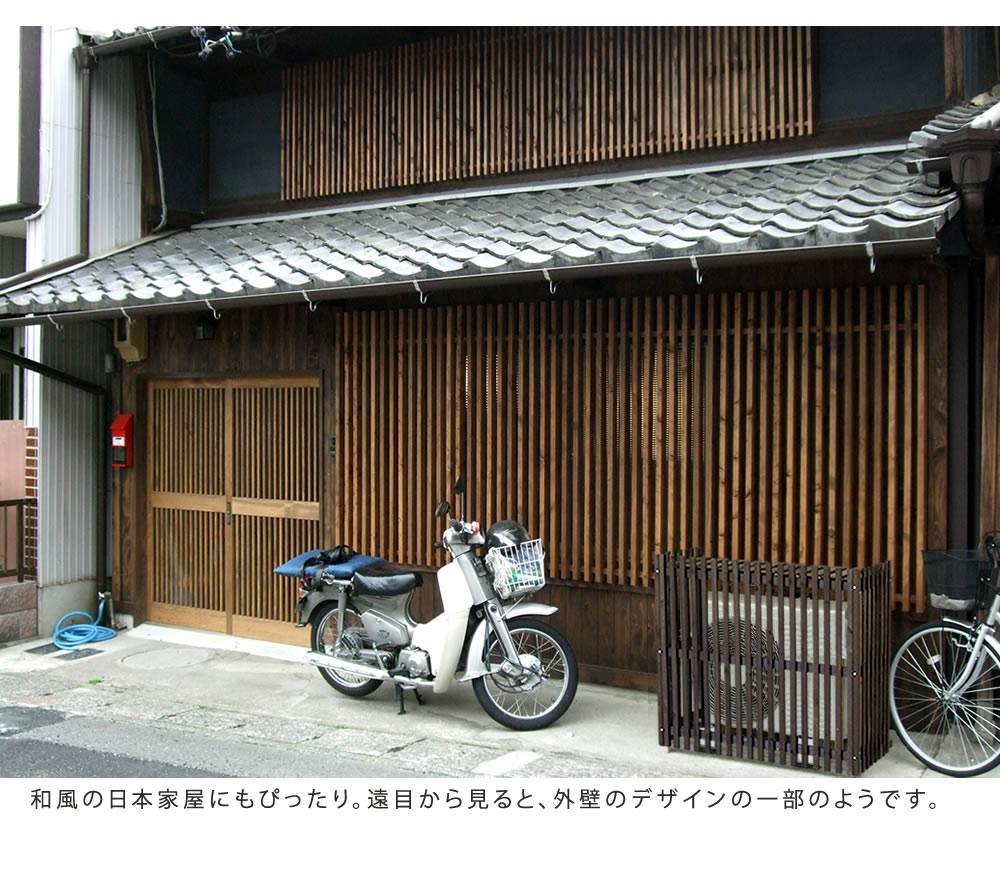 縦格子モダン室外機カバー幅92.5「MODACO（モダコ）」【送料無料エアコンカバー簡単組立日よけ省エネ格子節電和風棚ガーデン目隠し木製天然木園芸庭ベランダバルコニーDIYおしゃれ】